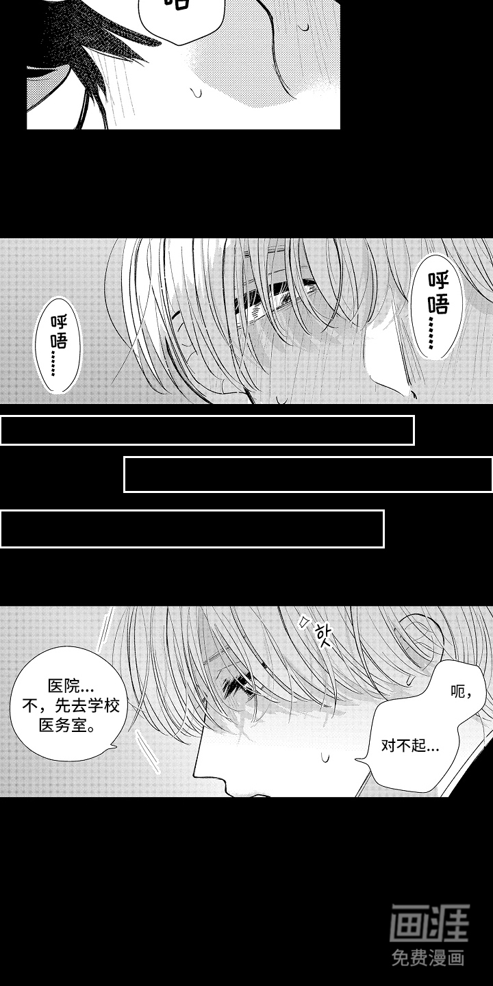 第8话 第10页