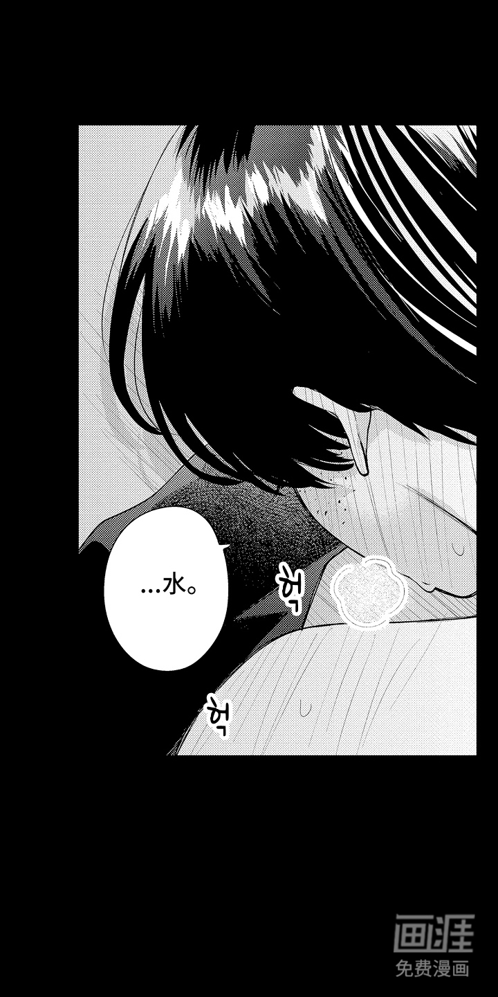 第8话 第11页