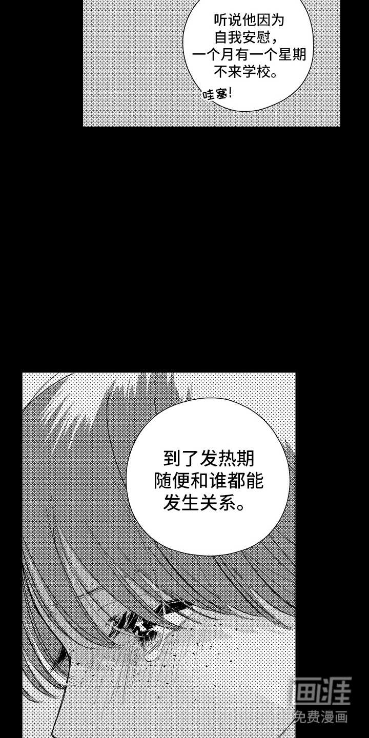 第7话6