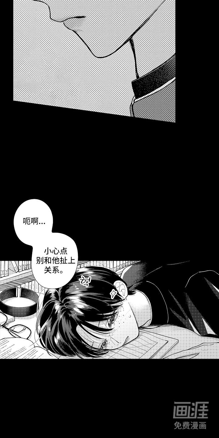 第7话7
