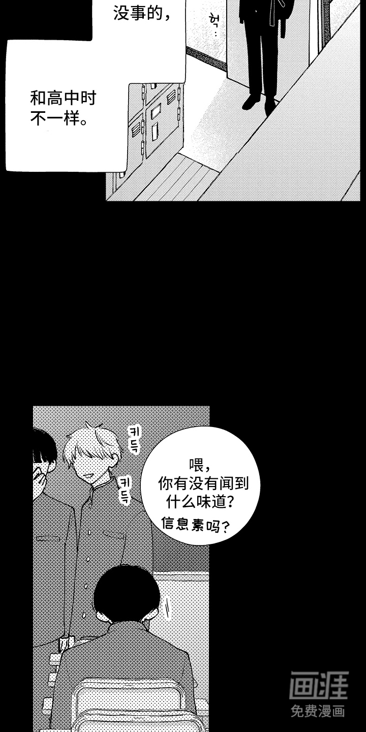 第7话4