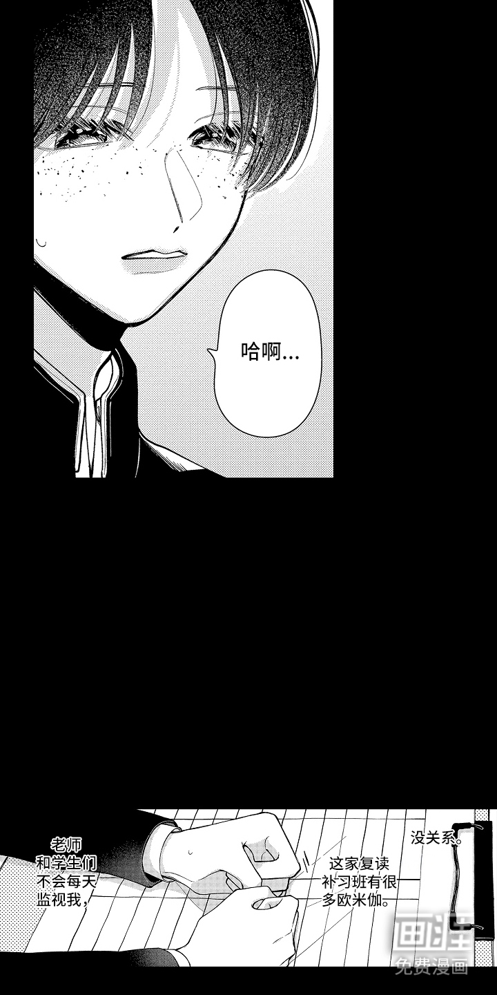 第7话9