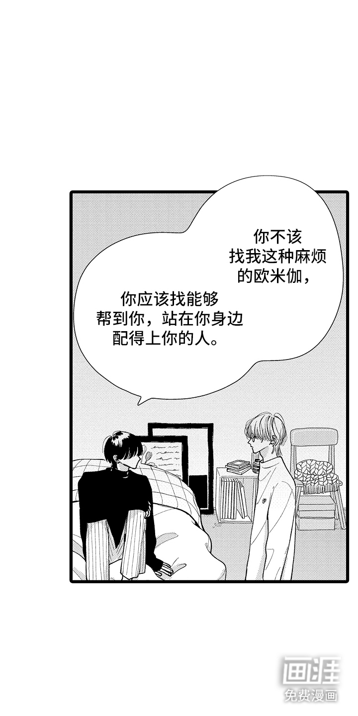 第5话 第7页