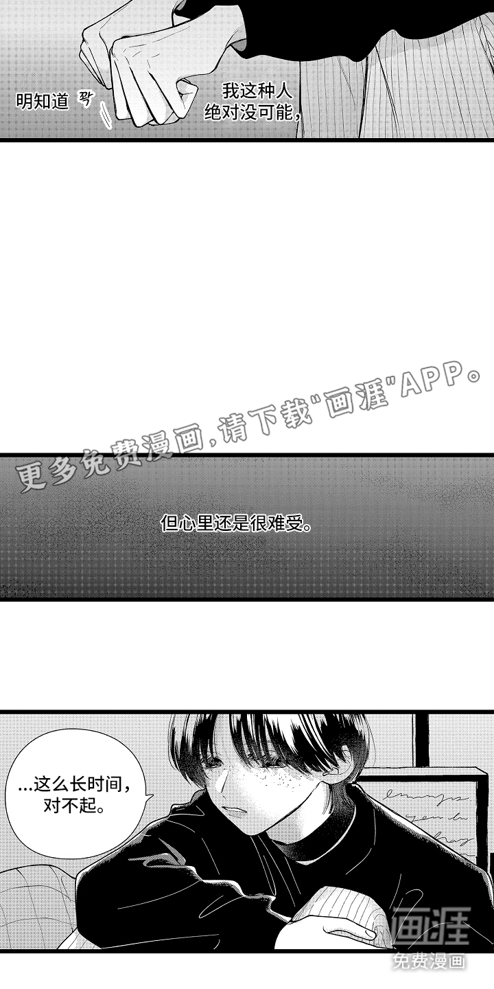 第5话 第2页