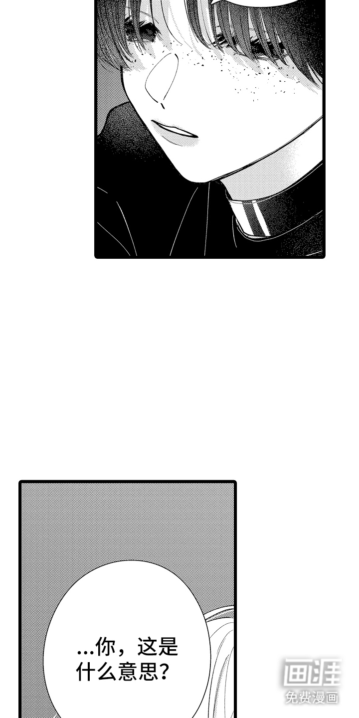 第5话 第5页
