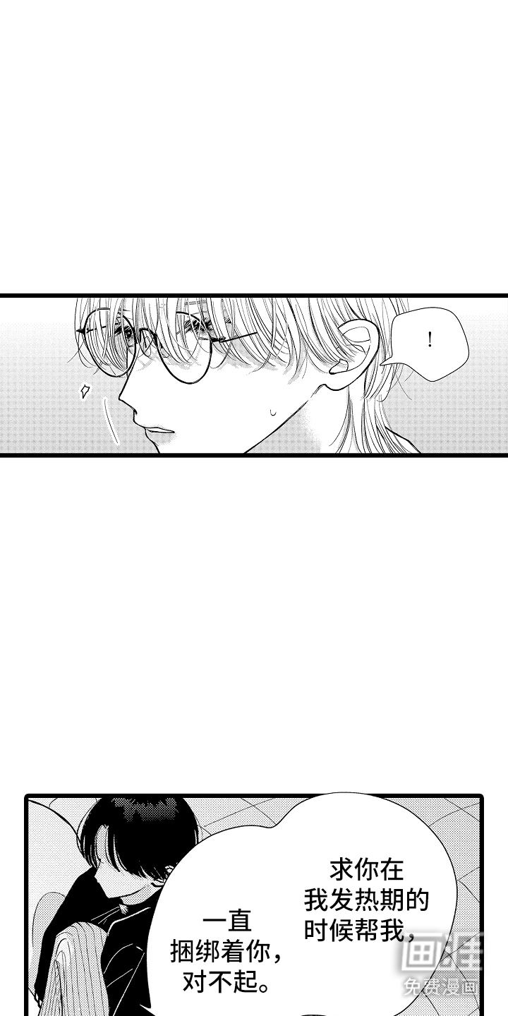 第5话 第3页