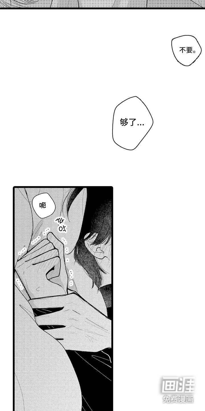 第5话 第15页