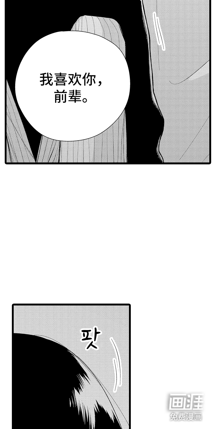 第5话 第11页