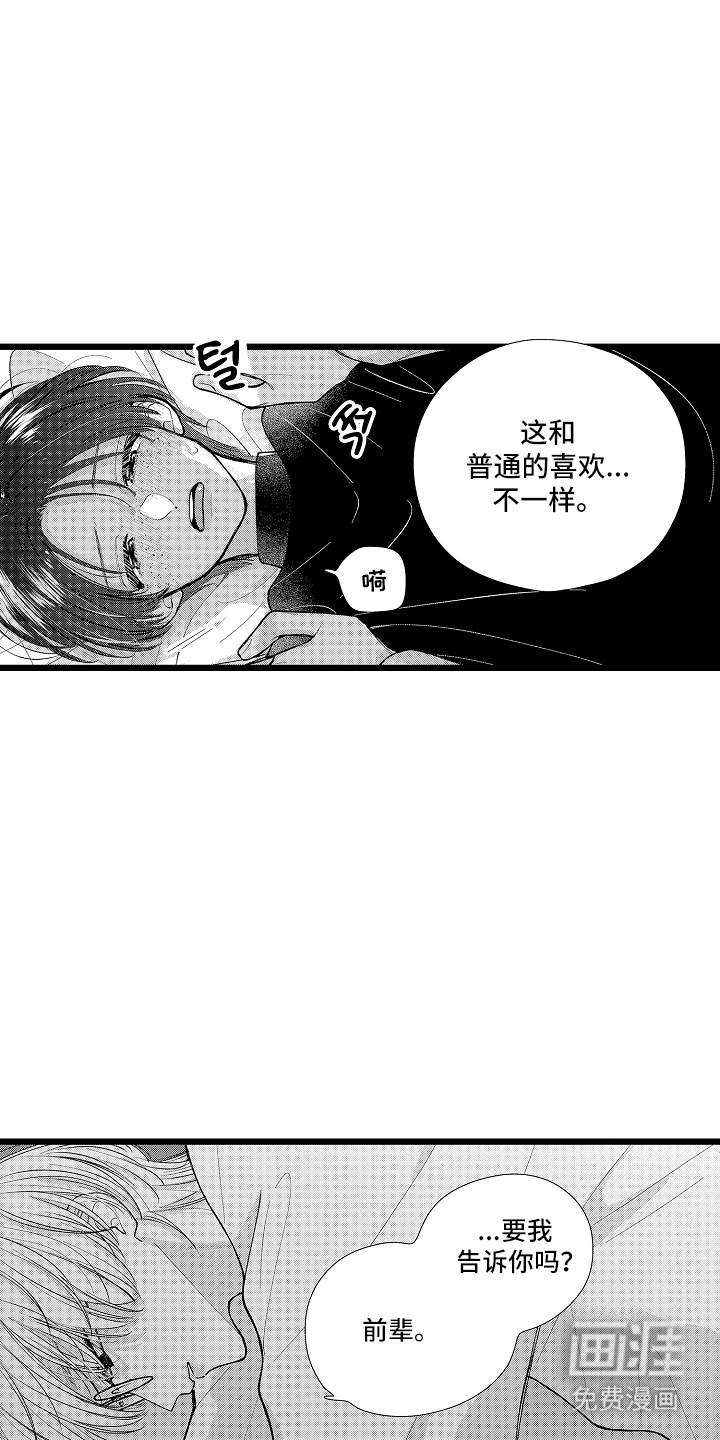 第5话 第14页