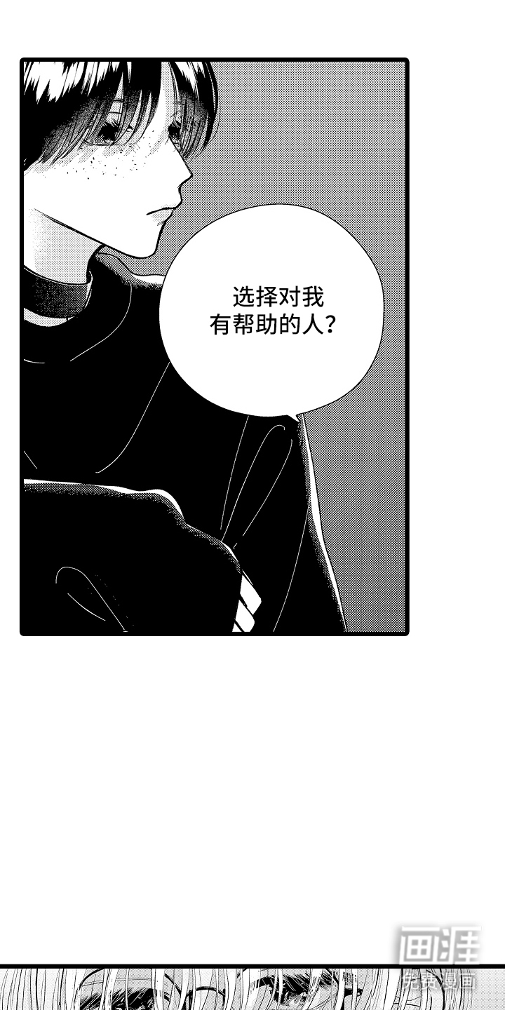 第5话 第8页