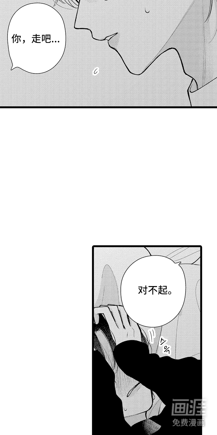 第5话 第19页