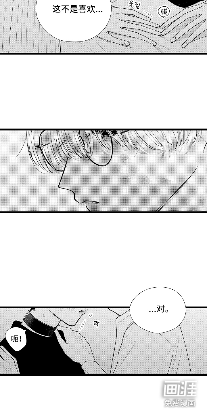 第5话 第13页