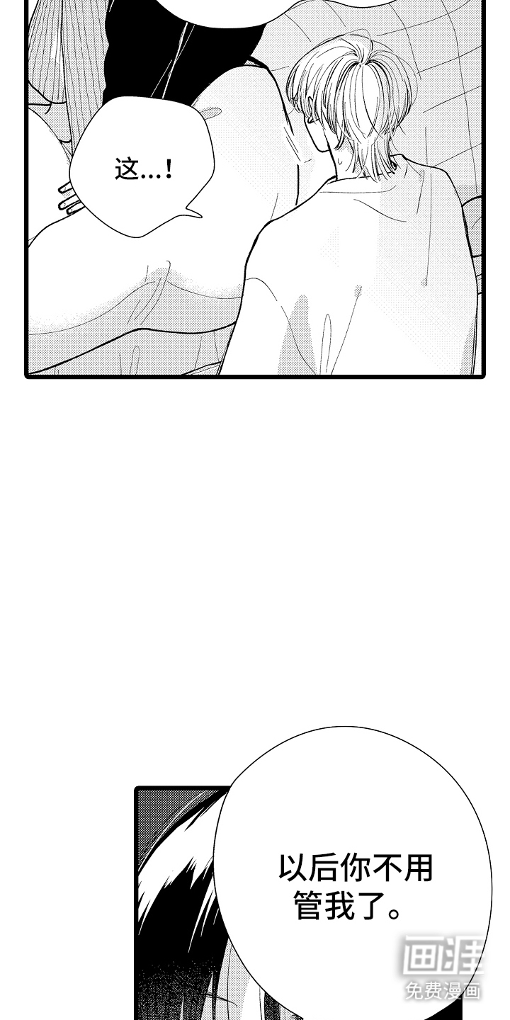 第5话 第4页