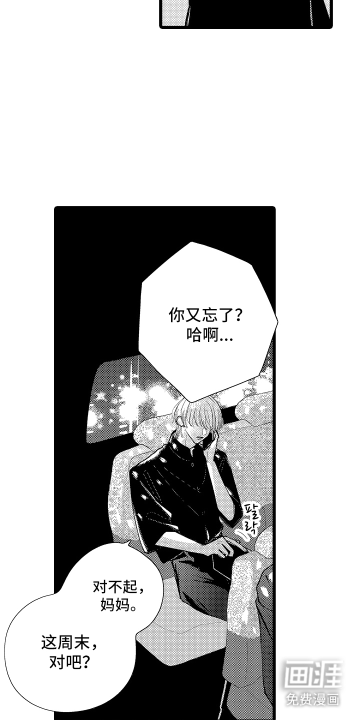 第2话19