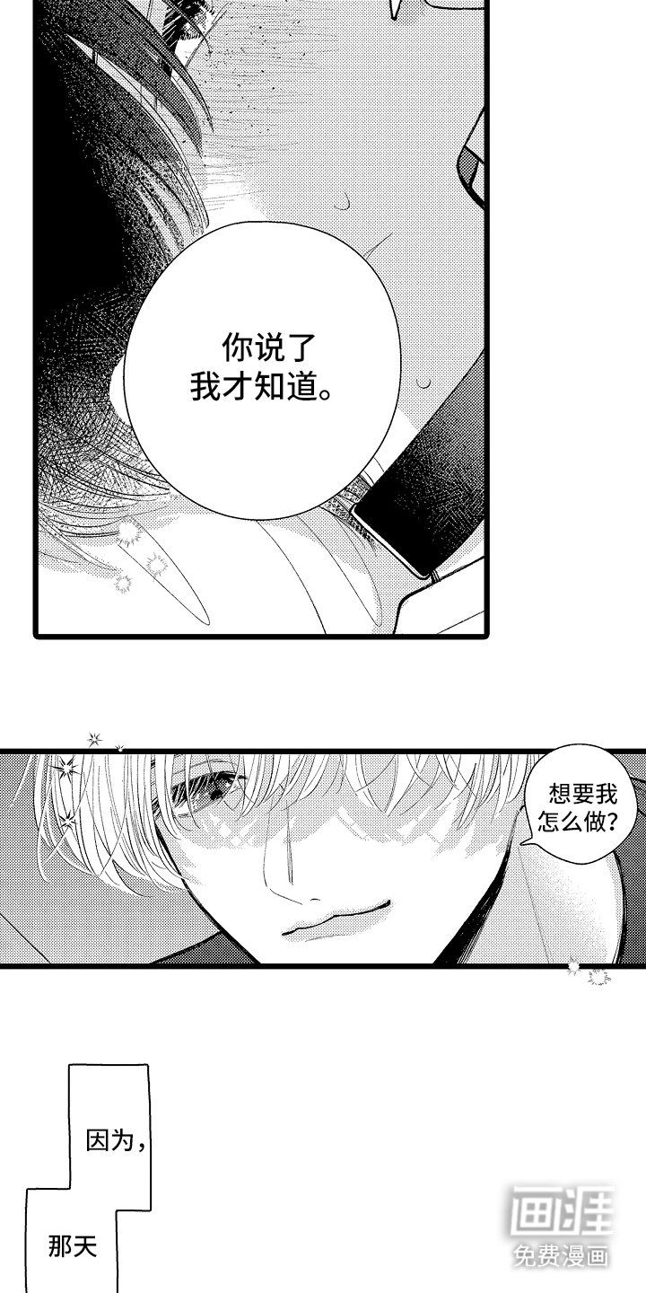 第2话7