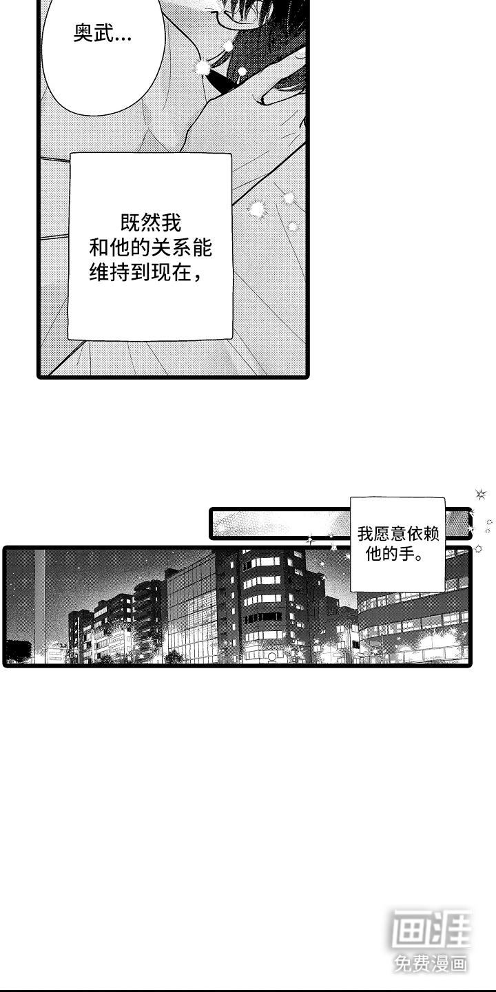 第2话15