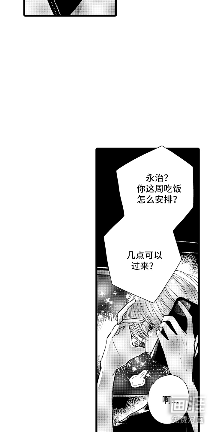 第2话18