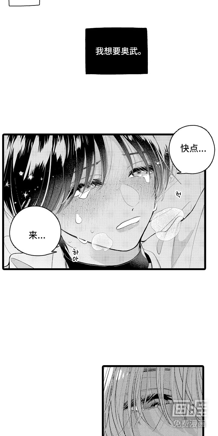 第2话8