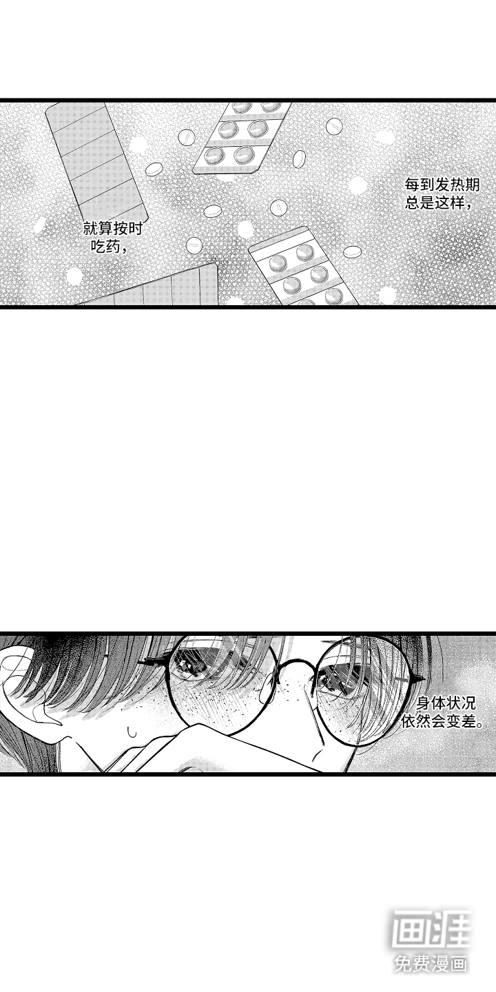 第1话8