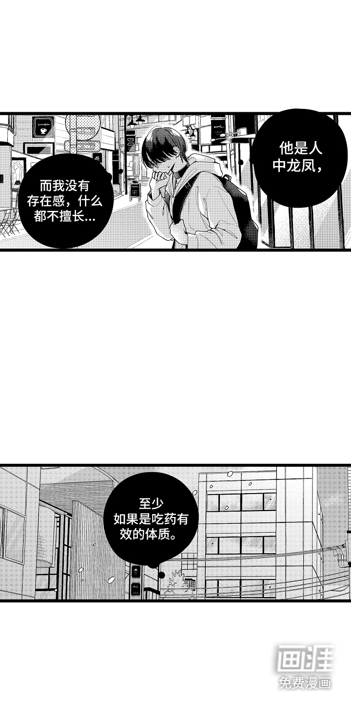 第1话13