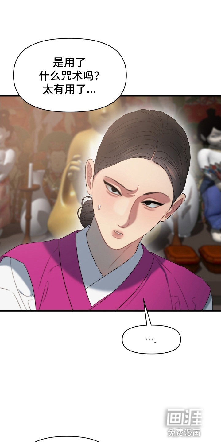 第11话14