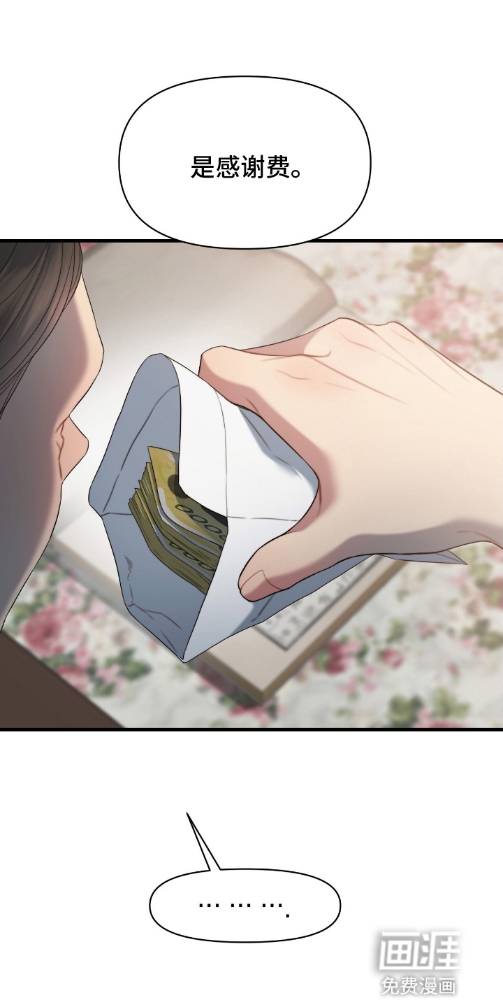 第11话17