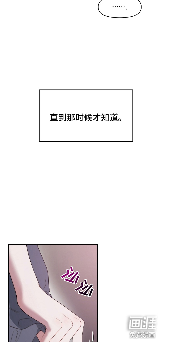 第7话23