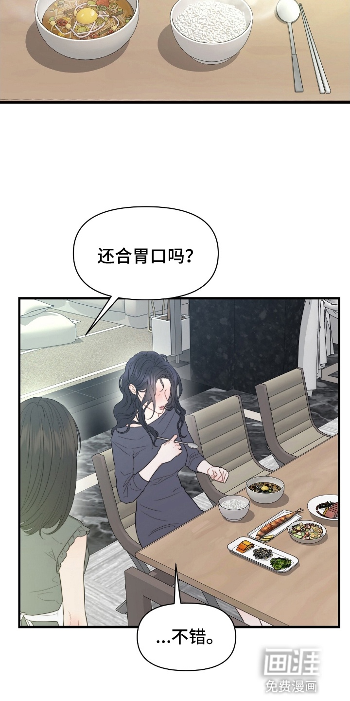 第5话8