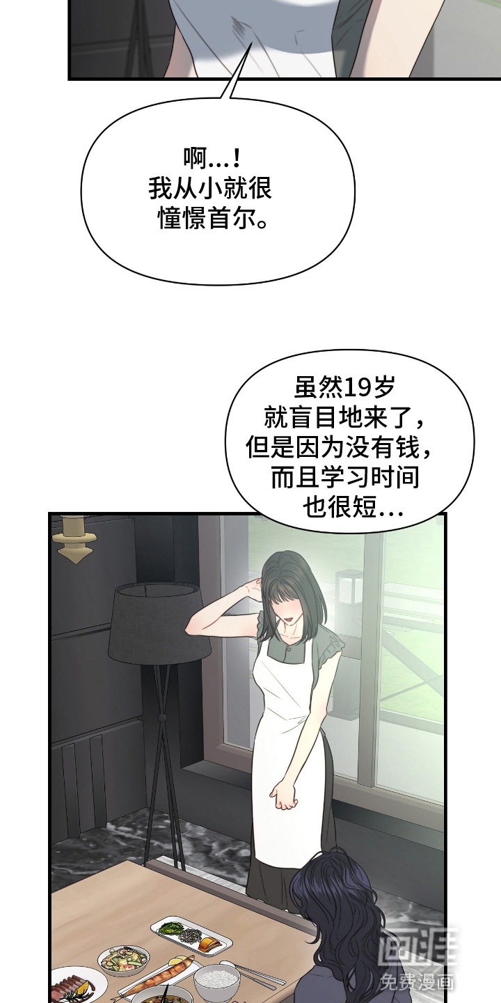 第5话11
