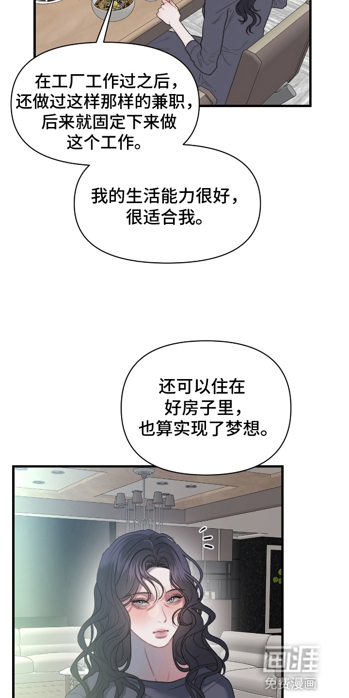 第5话12