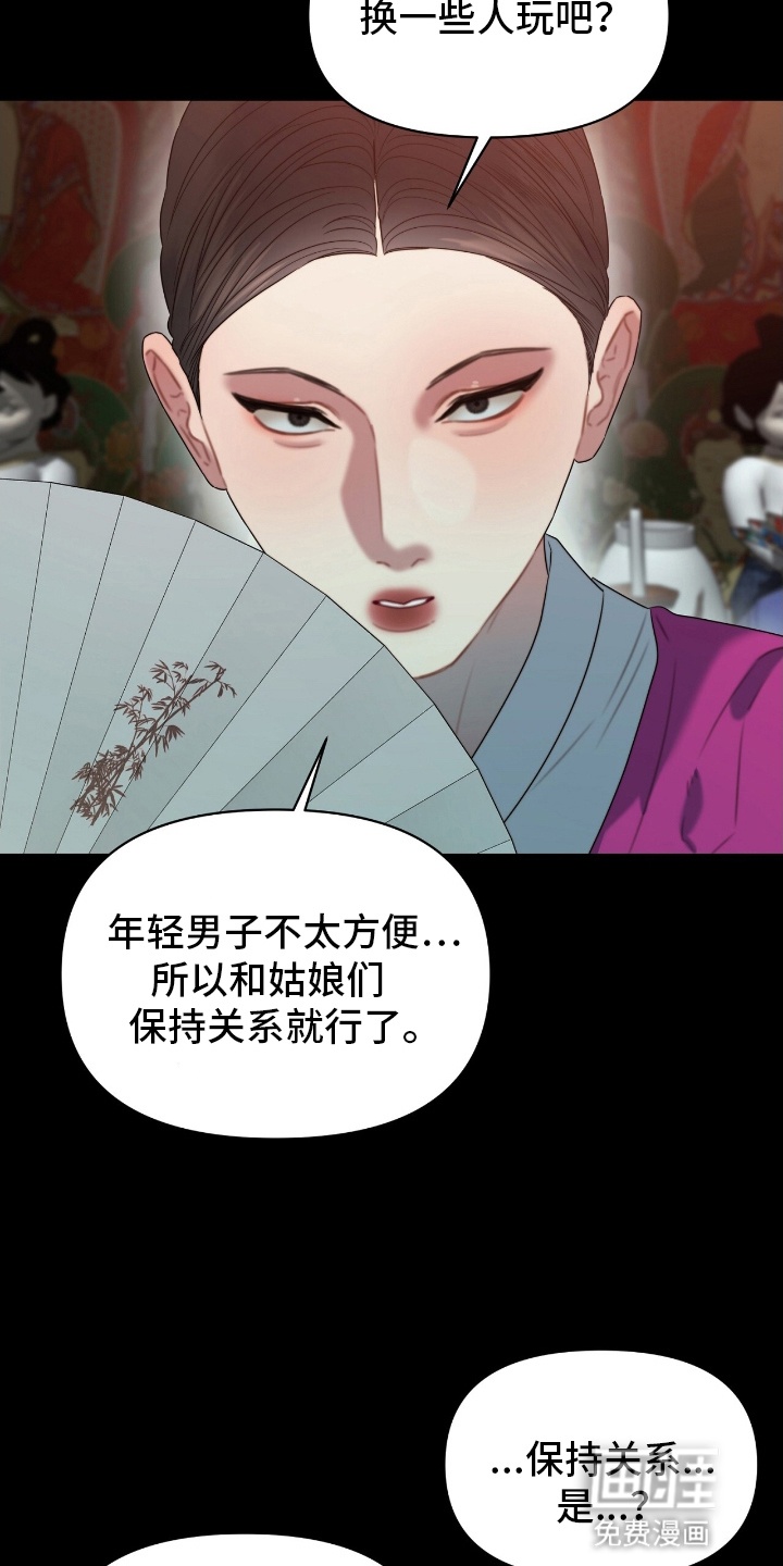 第3话16