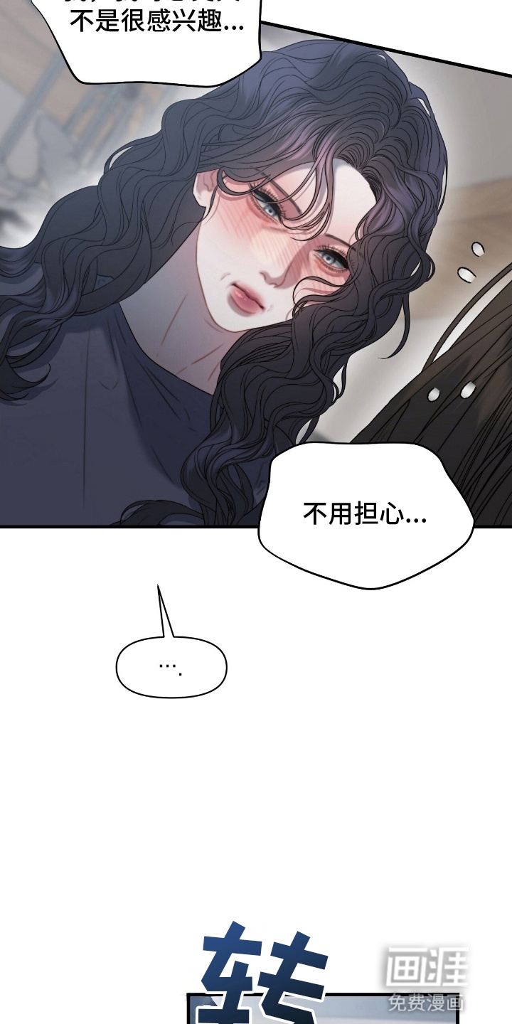 第3话30