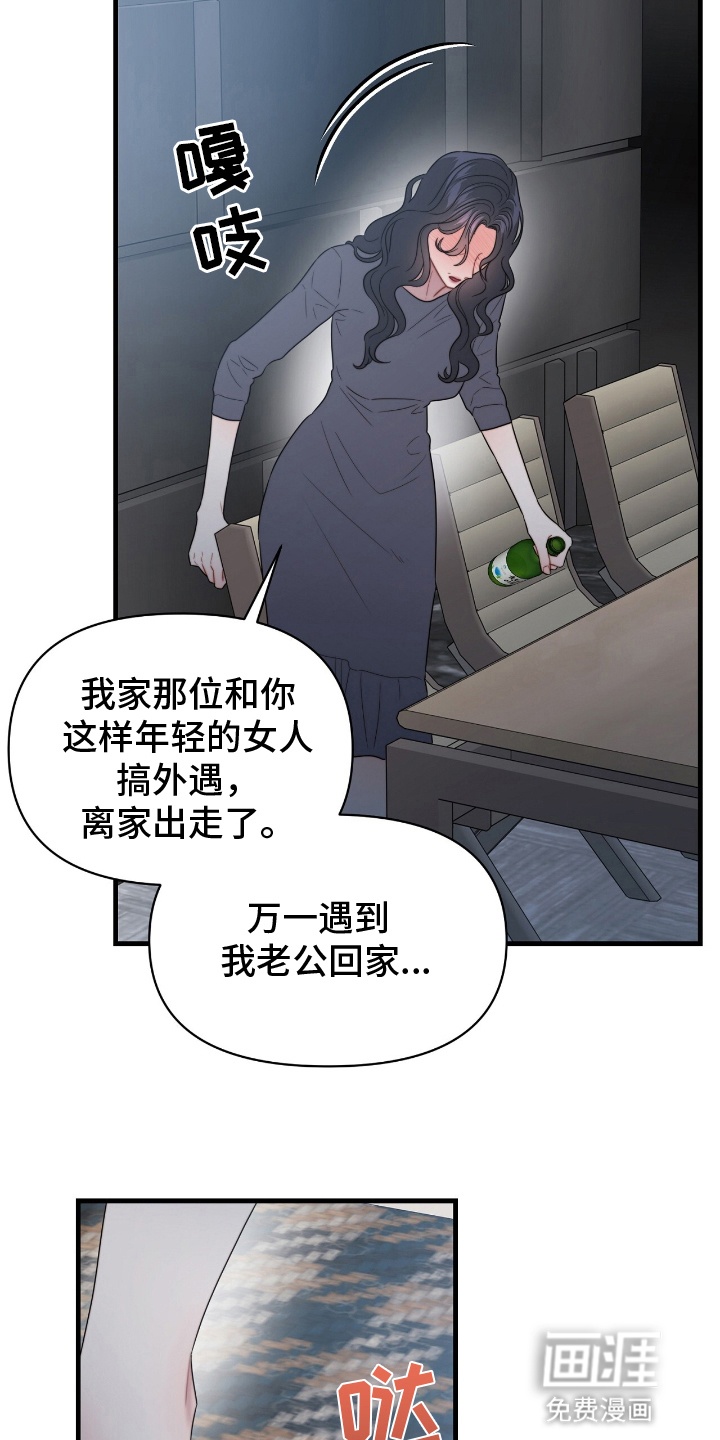 第3话26