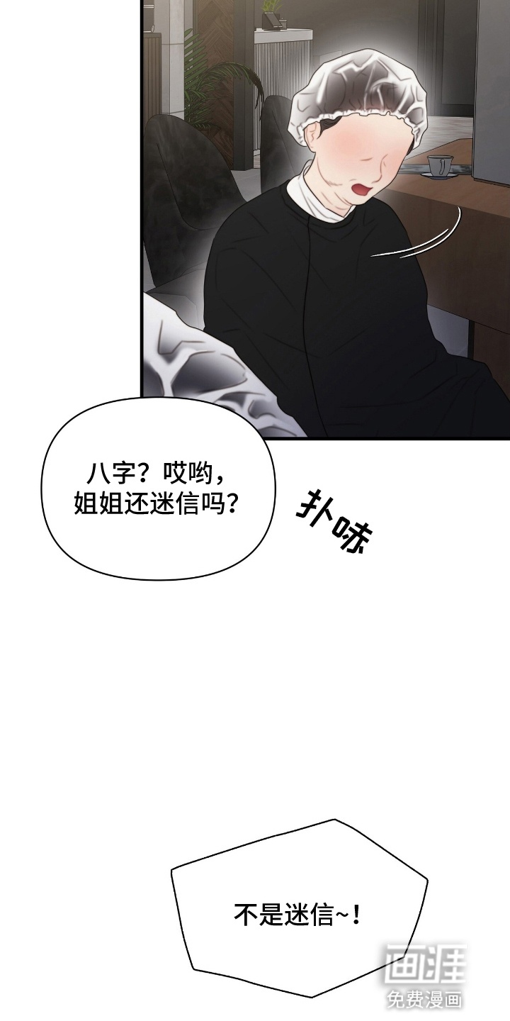 第1话24