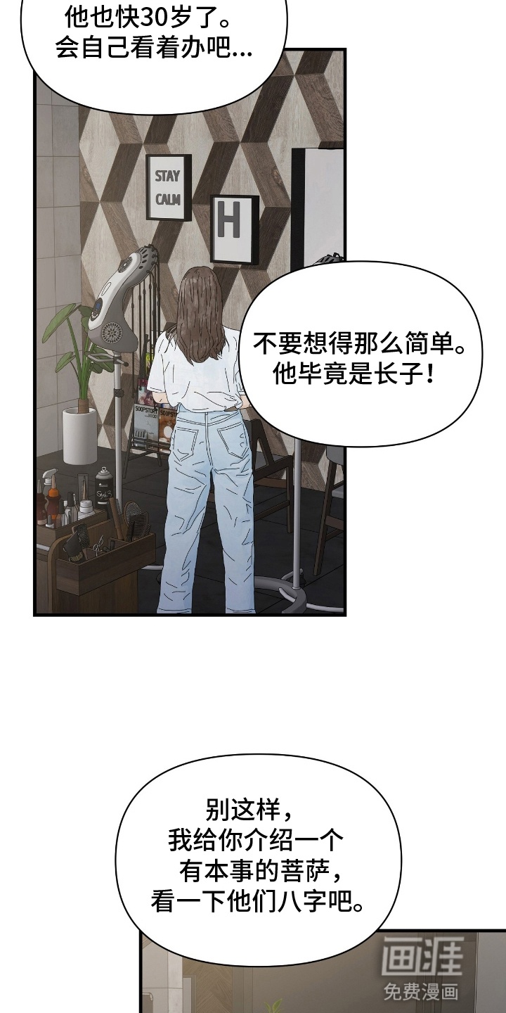 第1话23