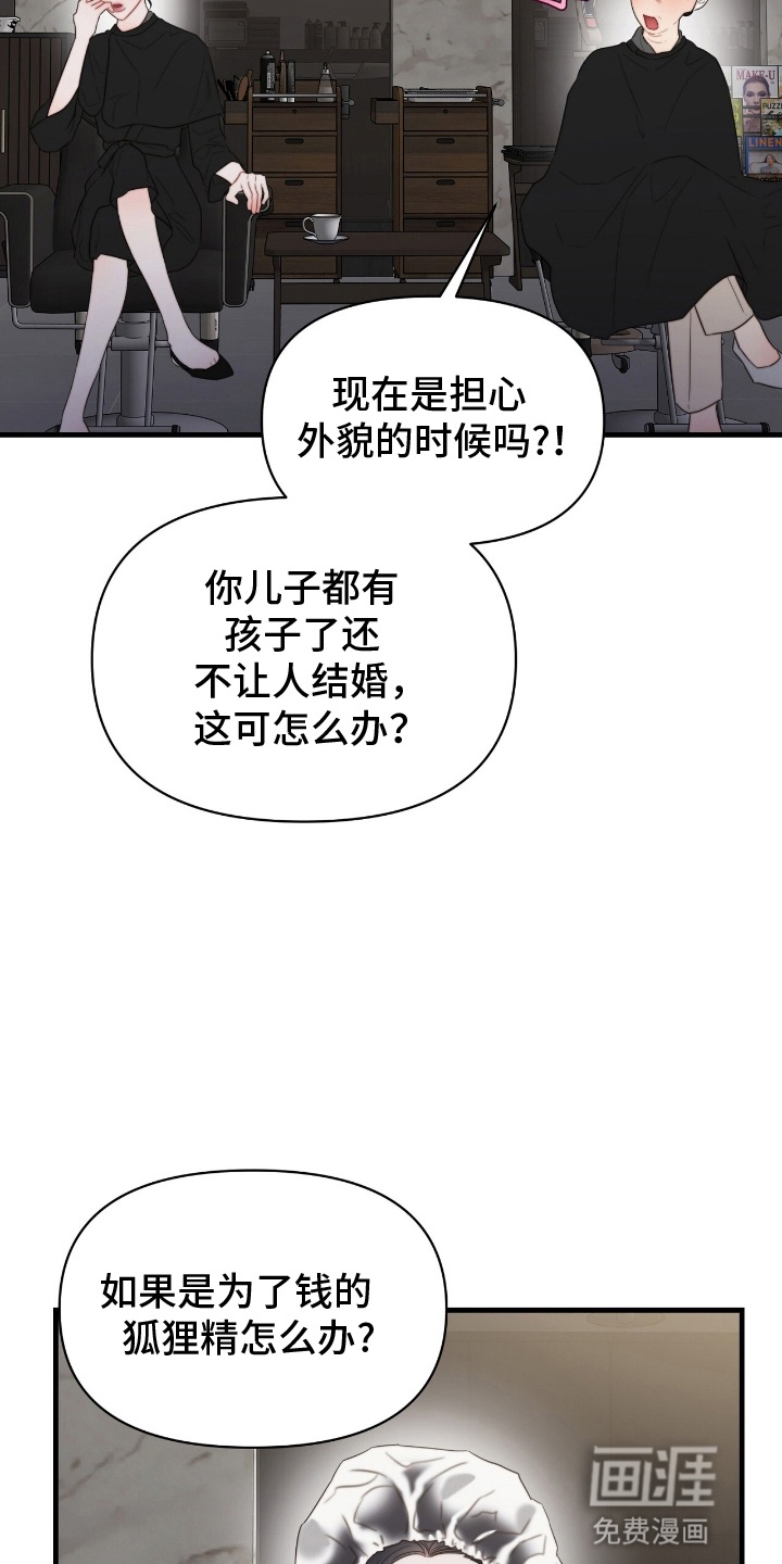 第1话21