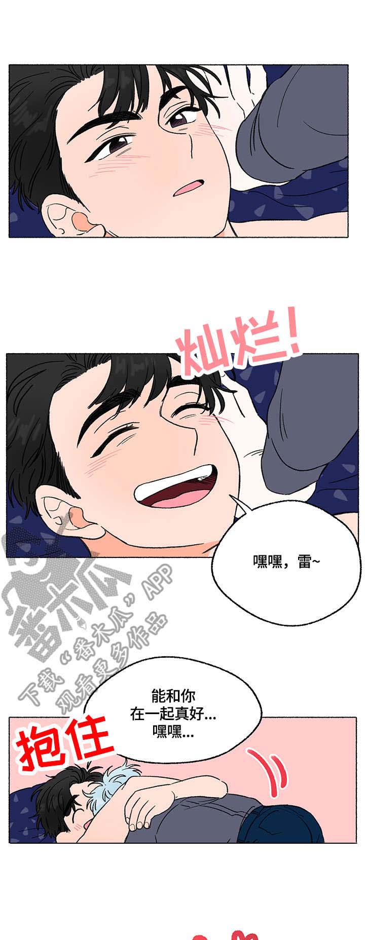 第5话 第2页