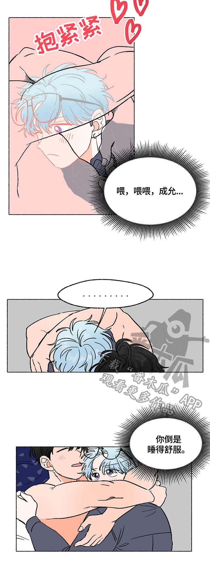第5话 第3页