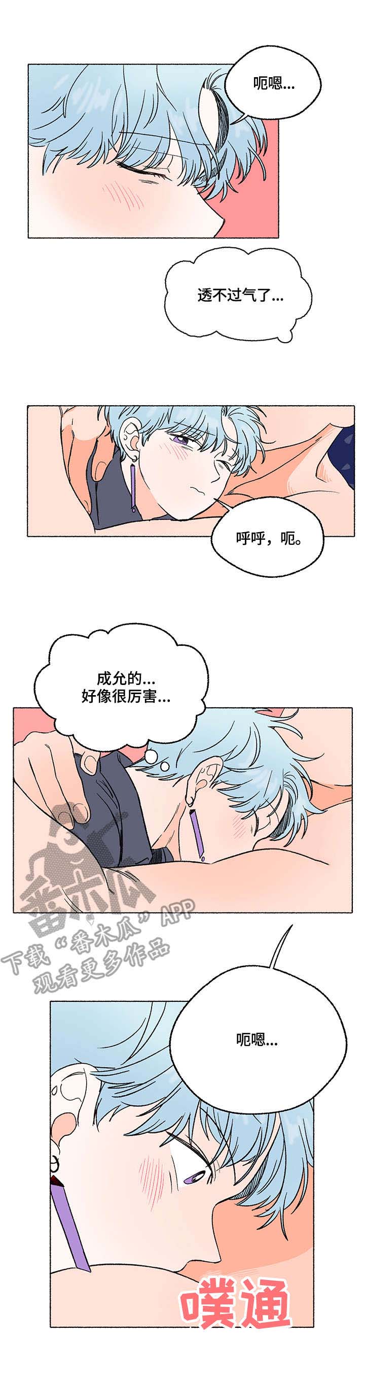 第5话 第4页