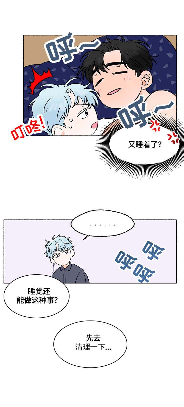 第5话 第8页