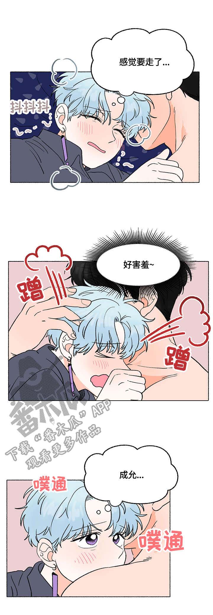 第5话 第7页