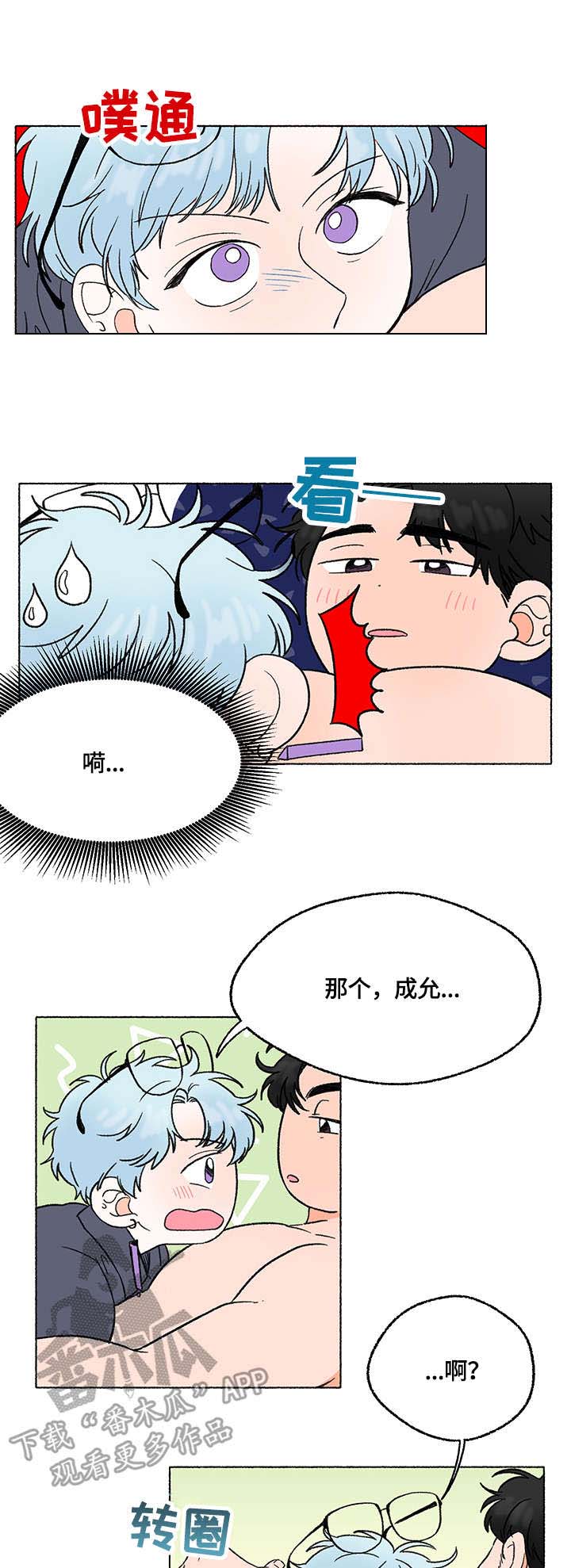 第5话 第5页