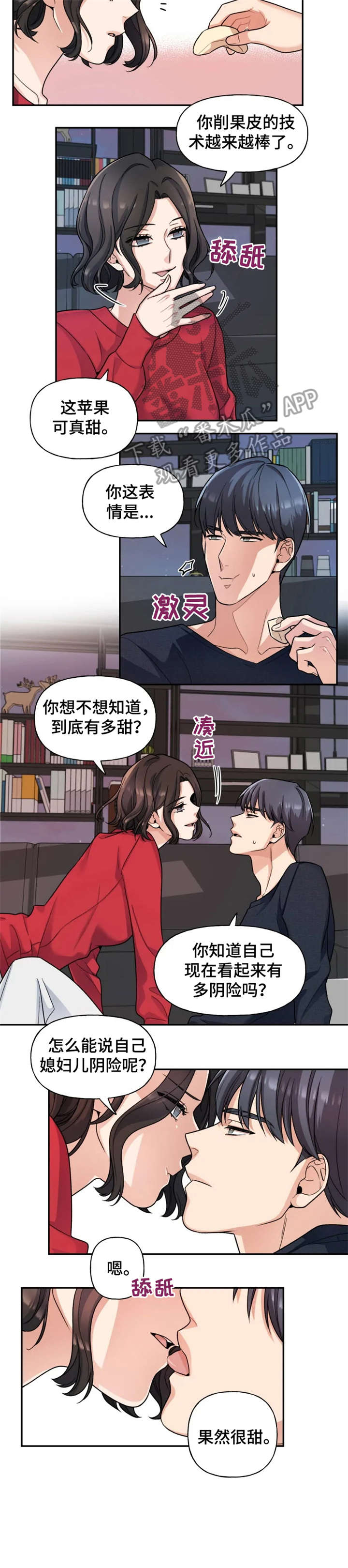 第23话2