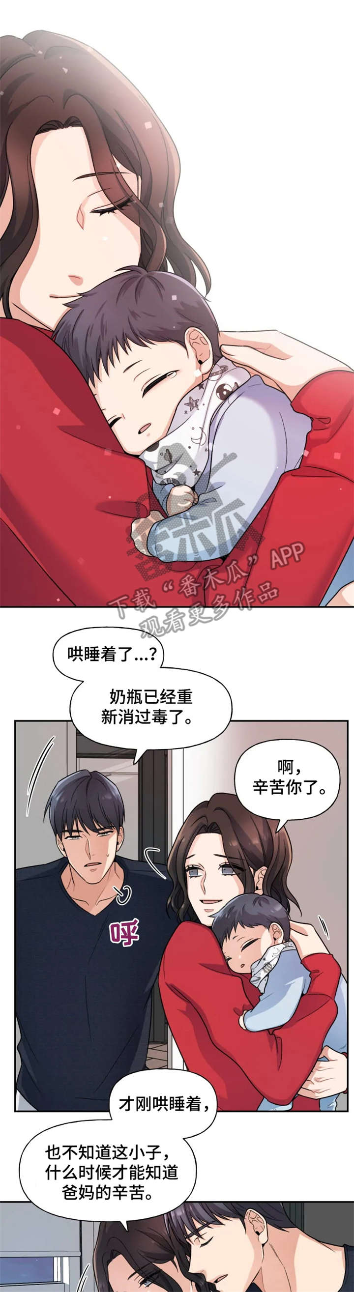 第23话3