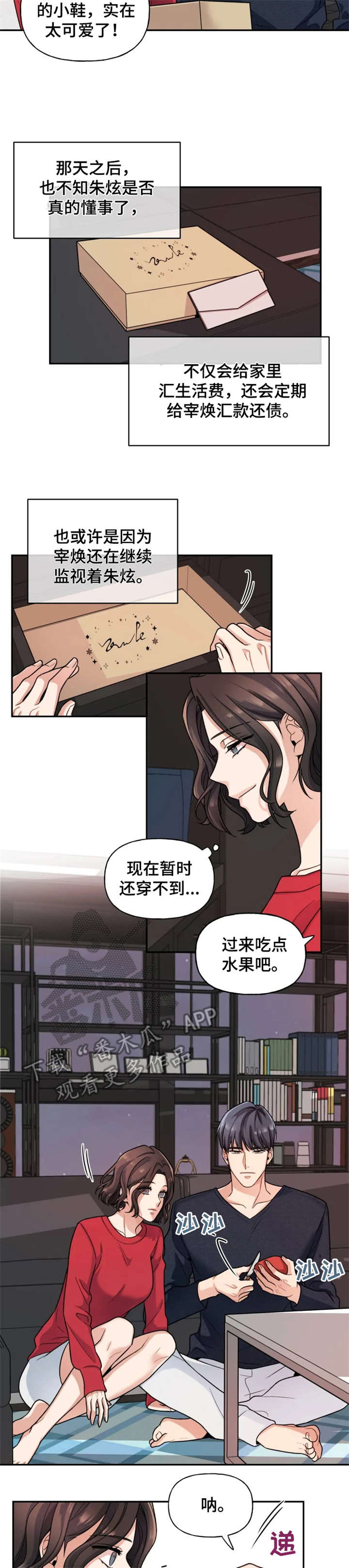 第23话1