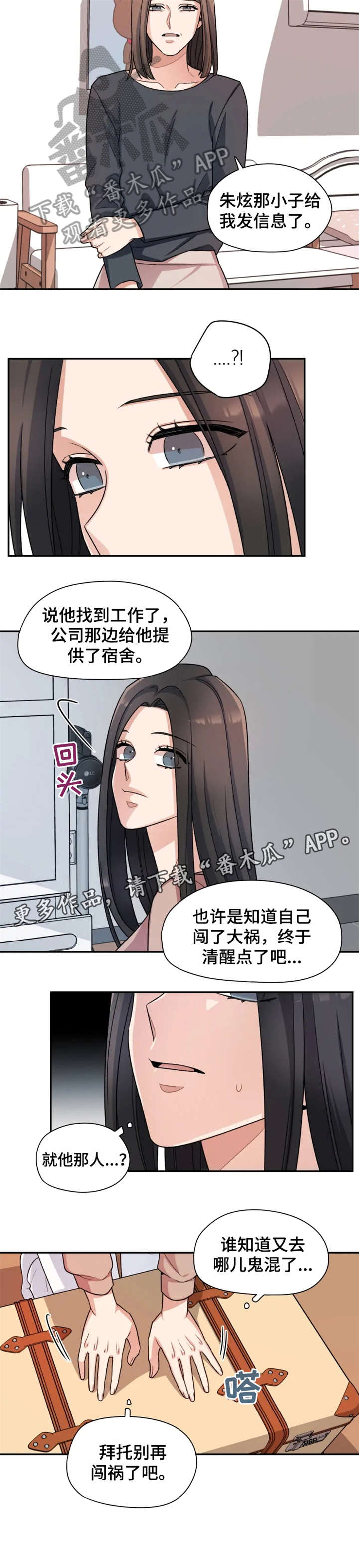 第16话5