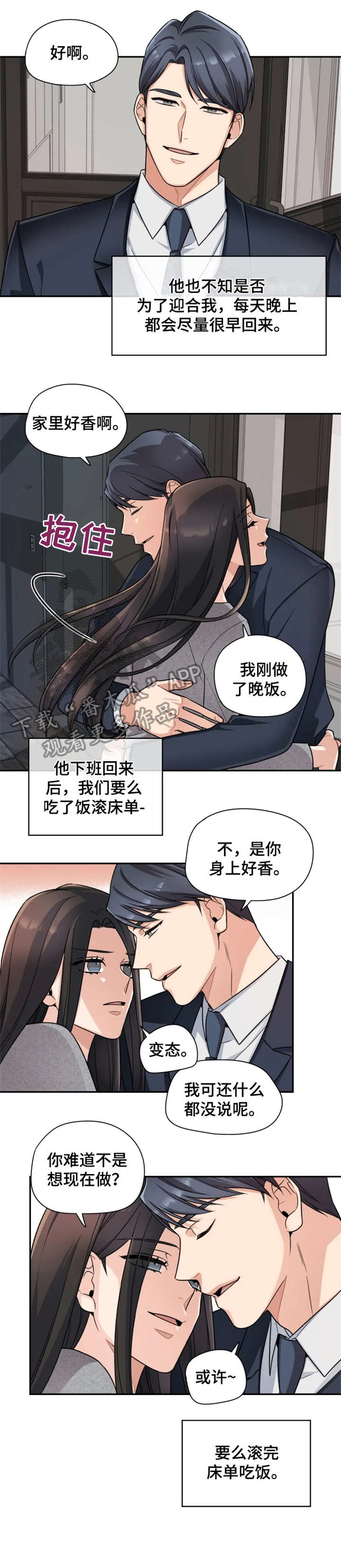 第16话8