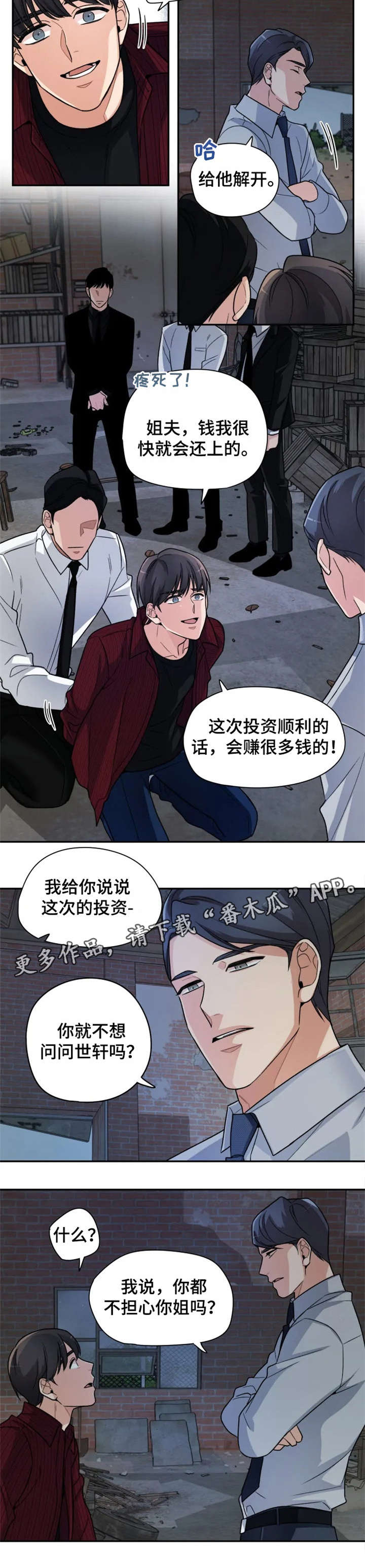 第14话8