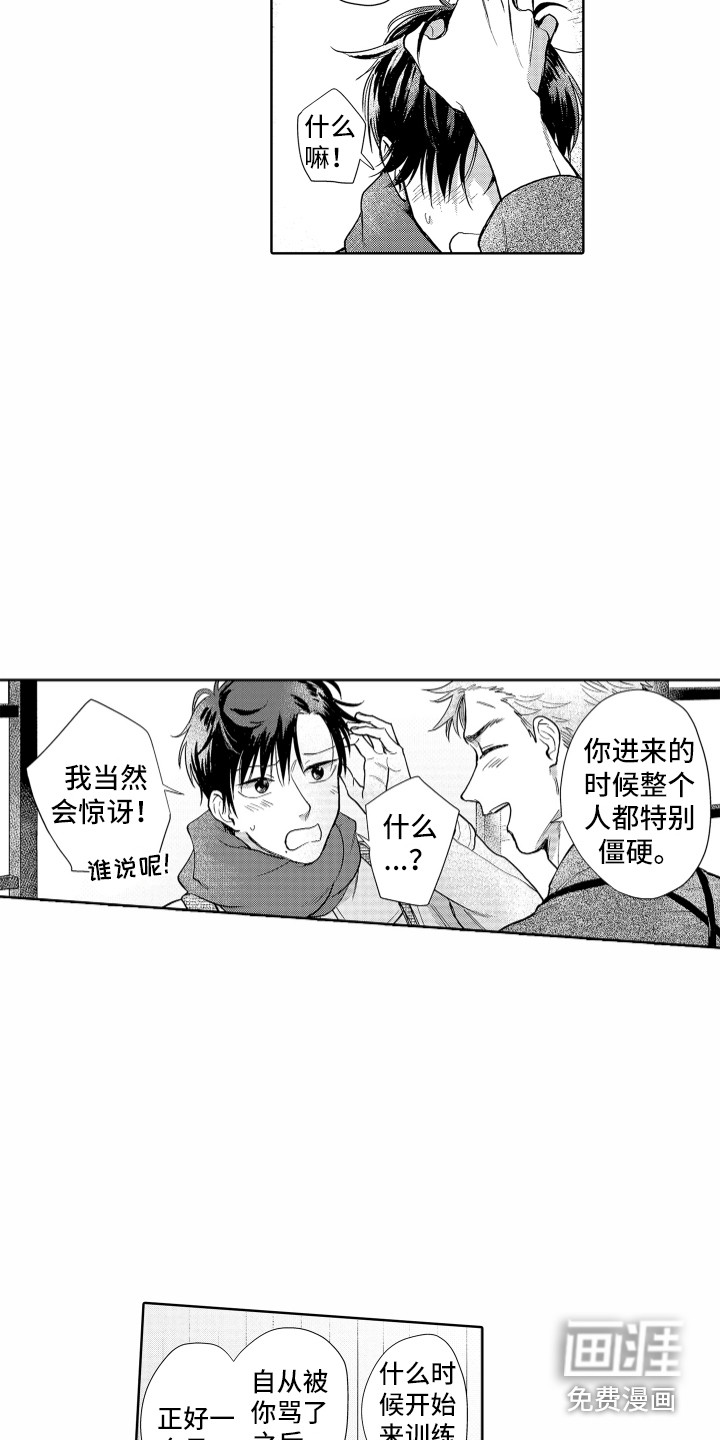 第24话 第13页