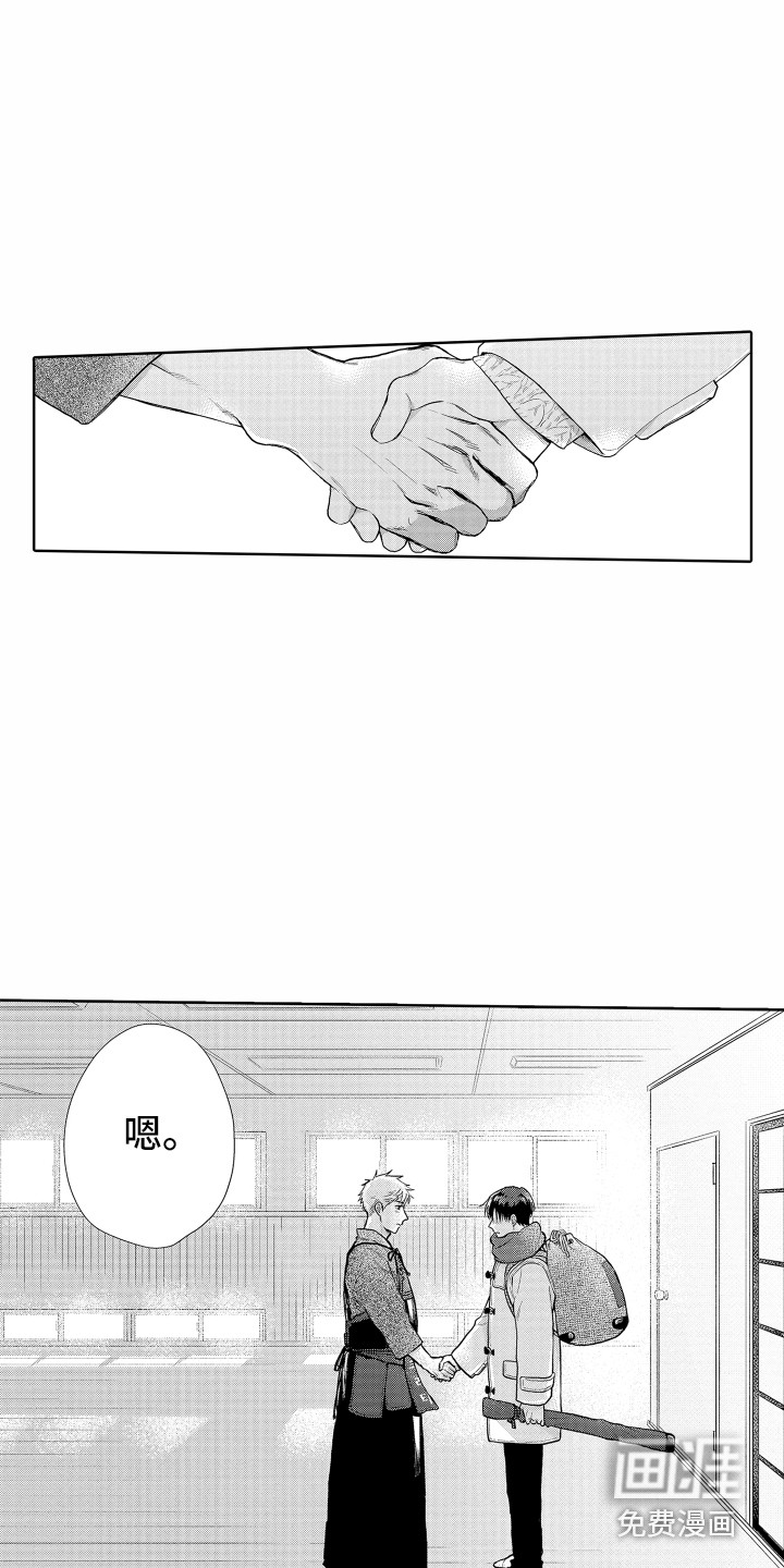 第24话 第11页